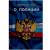 Книга Федеральный закон о Полиции (4317041) - HAKKI.RU Книга Федеральный закон о Полиции (4317041) - HAKKI.RU