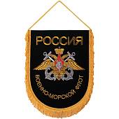 Вымпел большой с вышивкой ВМФ России 25х32 черный (4504021) - ВОЕНТОРГ ТЫЛОВИК