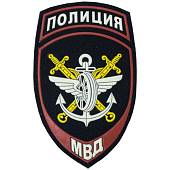 Нашивка ( шеврон ) на рукав Полиция Департамент обеспечения правопорядка на транспорте МВД РФ 7,5х12 пластизолевая на липучке темно-синяя (2503511) - ВОЕНТОРГ ТЫЛОВИК