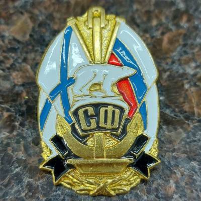 Знак нагрудный Северный флот закрутка (2301152) - HAKKI.RU