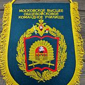 Вымпел с символикой МВОКУ ( Московское высшее общевойсковое командное училище ) РФ вышитый большой 25х32 морская волна (4504084) - ВОЕНТОРГ ТЫЛОВИК