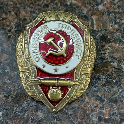 Знак нагрудный Отличный торпедист (2305020) - HAKKI.RU