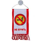Вымпел мини в авто двухсторонний Не курить на присоске красный (4501108) - ВОЕНТОРГ ТЫЛОВИК