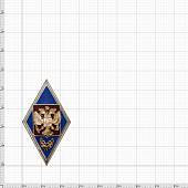 Знак нагрудный ( ромб ) МО РФ - Об окончании Высшего военного училища ( академии, университета, института ) закрутка (2301980) - ВОЕНТОРГ ТЫЛОВИК