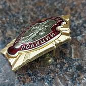 Знак нагрудный МВД РФ / Отличник ПОЛИЦИИ закрутка (2301854) - ВОЕНТОРГ ТЫЛОВИК