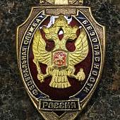 Знак нагрудный ФСБ России закрутка (2301206) - ВОЕНТОРГ ТЫЛОВИК