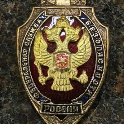 Знак нагрудный ФСБ России закрутка (2301206) - HAKKI.RU