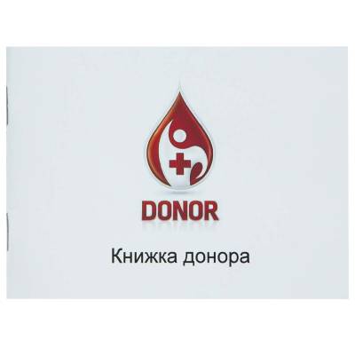 Книга Книжка донора / DONOR (4317035) - HAKKI.RU