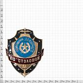 Знак ( жетон ) нагрудный ПОМОЩНИК ДЕЖУРНОГО ПО СТОЛОВОЙ (2304029) - ВОЕНТОРГ ТЫЛОВИК
