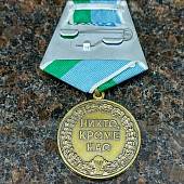 Медаль 90 лет ВДВ ( Воздушно-десантные войска ) 1930 / Никто, кроме нас (2401246) - ВОЕНТОРГ ТЫЛОВИК