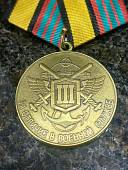 Медаль МО РФ - За отличие в военной службе 3 степени ( 10 лет службы ) (2401879) - ВОЕНТОРГ ТЫЛОВИК