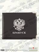 Обложка для пропуска с уголками черная (4203073) - ВОЕНТОРГ ТЫЛОВИК