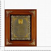 Панно Спас Нерукотворный деревянное ( золочение ) 290х340 (4406337) - ВОЕНТОРГ ТЫЛОВИК