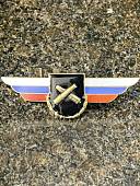 Знак должностной Командира бригады и ей равного соединения РВиА закрутка (2309008) - ВОЕНТОРГ ТЫЛОВИК