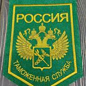 Вымпел средний с символикой ФТС РОССИИ 15х21 зеленый (4503047) - ВОЕНТОРГ ТЫЛОВИК