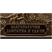 Ключница настенная Денежное дерево деревянная 210х260х90 (4311071) - ВОЕНТОРГ ТЫЛОВИК