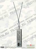Флешка слиток c цепочкой (USB накопитель 4 Гб) Военная разведка (4308045) - ВОЕНТОРГ ТЫЛОВИК
