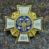 Знак нагрудный ( крест ) 300 лет ФЛОТУ / 1696-1996 закрутка (2301560) - ВОЕНТОРГ ТЫЛОВИК