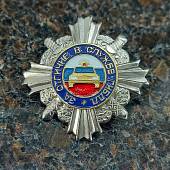 Знак нагрудный За отличие в службе ГИБДД 2 степени закрутка серебристый (2301086) - ВОЕНТОРГ ТЫЛОВИК