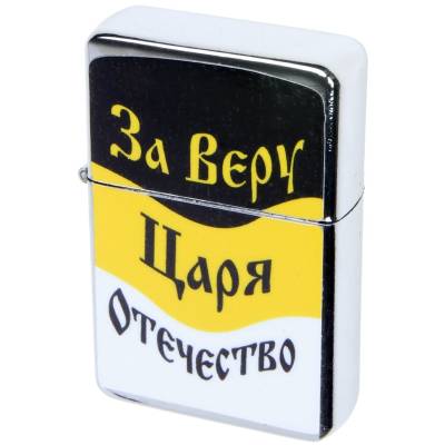 Зажигалка Николай II (4403139) - HAKKI.RU