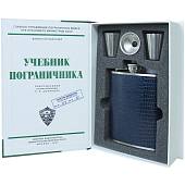 Набор подарочный Книга-шкатулка Пограничные войска ФСБ России ( фляга 8 OZ-240 мл + 2 стопки ( рюмки ) + воронка ) (4801229) - ВОЕНТОРГ ТЫЛОВИК