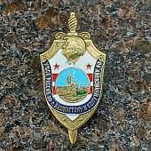 Знак нагрудный УФСБ РФ по г.Вашингтону и Колумбийскому АО закрутка (2301614) - ВОЕНТОРГ ТЫЛОВИК