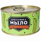 Мыло в банке консервированное подарочное для мужика Огуречный рассол (4804118) - ВОЕНТОРГ ТЫЛОВИК