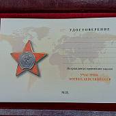 Знак нагрудный УЧАСТНИК боевых действий СССР закрутка (2301336) - ВОЕНТОРГ ТЫЛОВИК