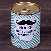 Носки в банке консервированные подарочные Носки настоящего мужчины (4807210) - ВОЕНТОРГ ТЫЛОВИК