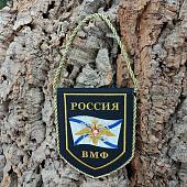 Вымпел малый с вышивкой ВМФ России 13х16 черный (4502041) - ВОЕНТОРГ ТЫЛОВИК