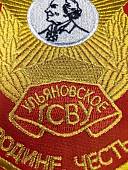 Вымпел УЛЬЯНОВСКОЕ ГСВУ РОССИЯ / ЖИЗНЬ - РОДИНЕ, ЧЕСТЬ - НИКОМУ малый вышитый 13х19 красный (4502100) - ВОЕНТОРГ ТЫЛОВИК
