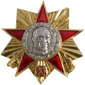 Знак нагрудный Маршал Жуков (2301884) - ВОЕНТОРГ ТЫЛОВИК
