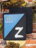 Нашивка (шеврон патч patch ) тактическая Z с флагом Кумыков вышитая на липучке 8,5х10 черный (2509800) - ВОЕНТОРГ ТЫЛОВИК