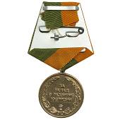 Медаль Анатолий Кони 1844-1927 / За вклад в развитие юстиции (2401225) - ВОЕНТОРГ ТЫЛОВИК
