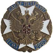 Знак нагрудный Санкт-Петербург ( орел и крест ) 1703-2003 (2301868) - ВОЕНТОРГ ТЫЛОВИК