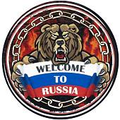 Наклейка на авто виниловая Welcom to Russia / медведь триколор D-12,5 (12015019) - ВОЕНТОРГ ТЫЛОВИК