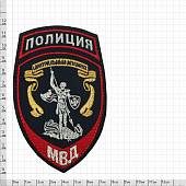 Нашивка ( шеврон ) на рукав Полиция Центральный аппарат МВД России 7,5х12 вышитая на липучке темно-синяя (2503781) - ВОЕНТОРГ ТЫЛОВИК