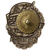 Знак нагрудный Отличник ВМФ закрутка (2305080) - ВОЕНТОРГ ТЫЛОВИК