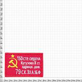 Нашивка ( шеврон патч patch ) тактическая Знамя победы вышитая на липуче 8х5 красная (2509081) - ВОЕНТОРГ ТЫЛОВИК