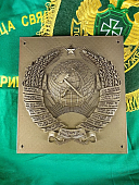 Барельеф ( табличка ) на пограничный столб Герб СССР 20х22 (4419020) - ВОЕНТОРГ ТЫЛОВИК