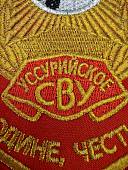 Вымпел УССУРИЙСКОЕ СВУ РОССИЯ / ЖИЗНЬ - РОДИНЕ, ЧЕСТЬ - НИКОМУ малый вышитый 13х19 красный (4502108) - ВОЕНТОРГ ТЫЛОВИК