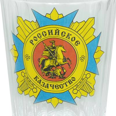 Стакан граненый с символикой Российское казачество (4609143) - HAKKI.RU