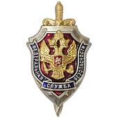 Знак фрачный ФСБ РФ 17х29 мм на пимсе (2302006) - ВОЕНТОРГ ТЫЛОВИК