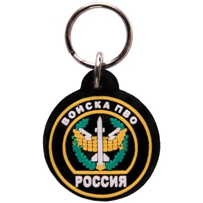 Брелок Россия войска ПВО (4402085) - HAKKI.RU