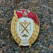 Знак нагрудный Военное училище зенитно-прожекторное СССР закрутка (2301937) - ВОЕНТОРГ ТЫЛОВИК