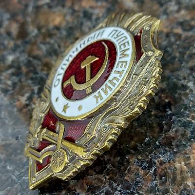 Знак нагрудный Отличный пулеметчик (2305019) - HAKKI.RU