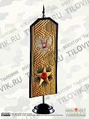 Вымпел средний с вышивкой Маршал ВМФ (4503026) - ВОЕНТОРГ ТЫЛОВИК