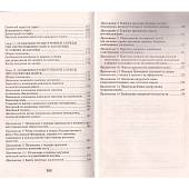 Книга Устав внутренней службы Вооруженных сил РФ (4317089) - ВОЕНТОРГ ТЫЛОВИК