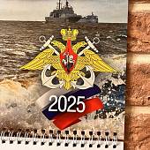 Календарь настенный ВМФ ( Военно-морской флот ) России на 2025 год квартальный (4303113) - ВОЕНТОРГ ТЫЛОВИК