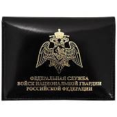Обложка ( портмоне ) для автодокументов с жетоном ФСВНГ ( Росгвардия ) РФ черная (4204012) - ВОЕНТОРГ ТЫЛОВИК